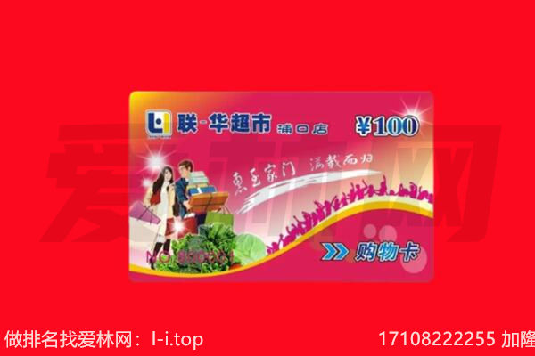 宜秀区回收购物卡