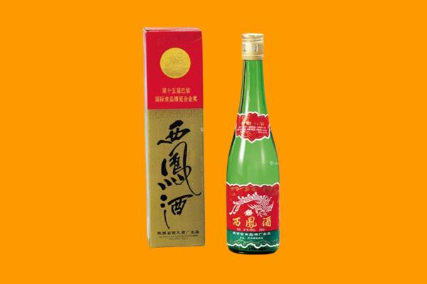 宜秀区西凤酒回收.jpg